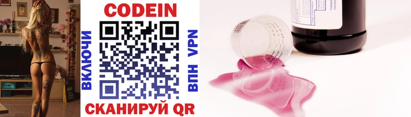 Codein Purple Drank  купить  цена  Мариинский Посад 