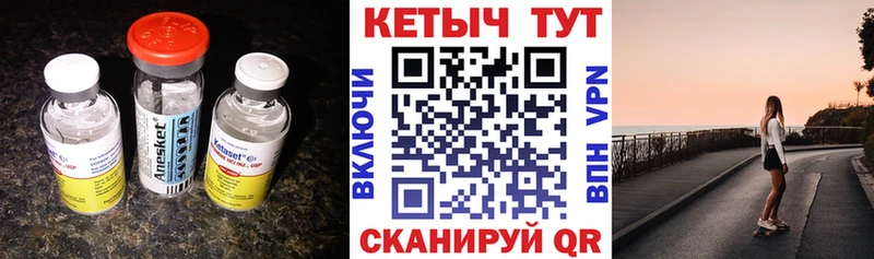 КЕТАМИН VHQ  сколько стоит  Мариинский Посад 