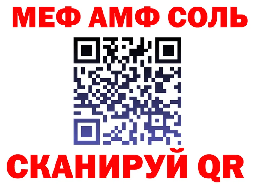 МЕФ кристаллы ТОР площадка MEGA Мариинский Посад
