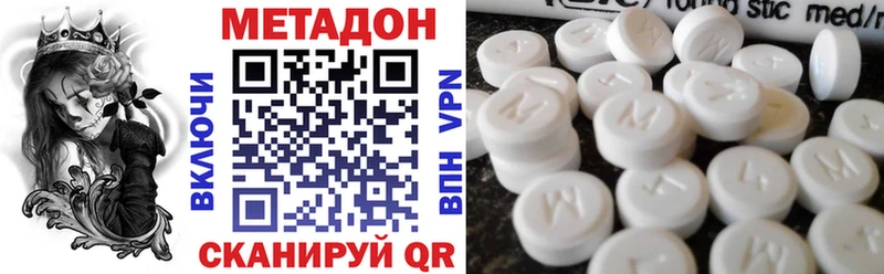 Метадон methadone  где купить наркоту  Мариинский Посад 